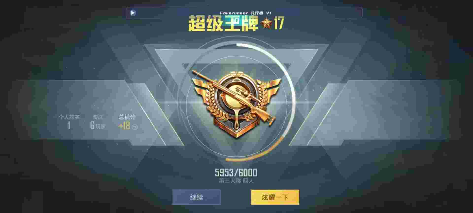 和平精英鸡腿辅助自瞄 - 超低价卡网辅助预览图